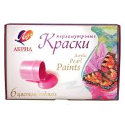 Краски акриловые 6цв. перламутровые 22С 1411-08