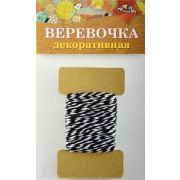 Декоративная ВЕРЕВОЧКА двухцветная черная с белым С5066-04
