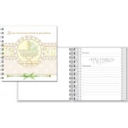 Книга счастливых пожеланий для ребенка 51,52,233