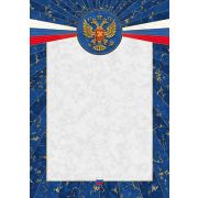 Бланк А4 без надписи Бн4_29957 (символика) (190г)