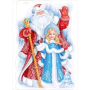 Плакат А3 3.0001382 «Дед Мороз и Снегурочка»
