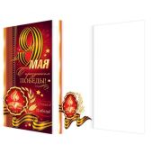 Открытка евро 2-04-2878 9 мая