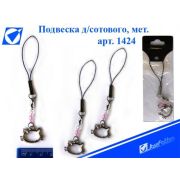 Подвеска д/сот. телеф. 1424 «Киска» металл