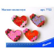 Магнит-полистоун 7722 Сердечки, 4 цв.асс