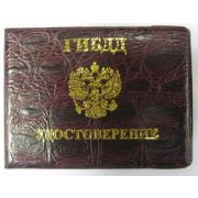 Обложка для удостов. ГИБДД искусст. кожа ОДИк 4-14