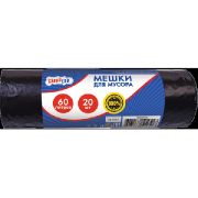 Мешки для мусора «CleanLab» 60 л, 60x70 см, ПНД, 12 мкм, 20 шт/рулон, тип дна «звезда» черн 9050701