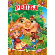 Народные сказки А4 «Репка» 76364