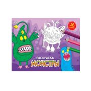 Раскраска А5 «МОНСТРЫ» 34334 (эконом, альб.)
