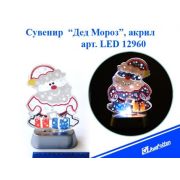 Сувенир LED 12960 «Дед Мороз», 19х12 см, акрил, мигает
