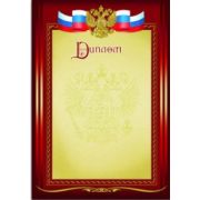 Диплом 22560 (символика)