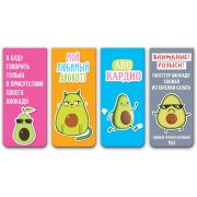 Закладка-магнит «deVENTE. Avocado» 8065105 (цена за 4шт.)