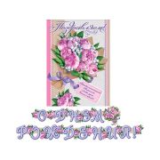 Гирлянда С Днем Рождения 8-15-041 (2,3м)