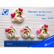 Магнит-полистоун 3610 «Лебеди» 6*6см 4в