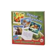 Игра-Викторина «Земля Планета-наш Зеленый дом»