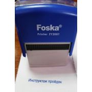 Штамп «Инструктаж пройден» Foska 12001