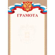 Грамота 9-19-411 (символика) 157г