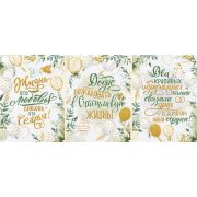 Свадебные плакаты А2 22,075,00 (3шт.)