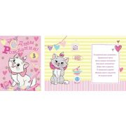 Гигант 5-30-0081 С Д.Р. 3 года (Мари)