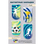 Закладка-магнит 6290 мини набор (цена за 4шт.) Спорт