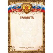 Грамота 2192 (символика) 157г