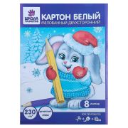 Картон белый А4 8л. двухсторонний, мелов. Зайчик, 230гр