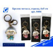 Брелок металл 0406 Кудрявая овечка стразы