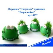 Вырастайка 4057 «Лягушата» травяная  керамика асс