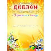 Диплом награждается команда КЖ-507