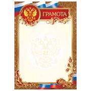 Грамота 3305 (символика) 157г