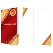 Открытка 2-01-10338 С праздником (евро)