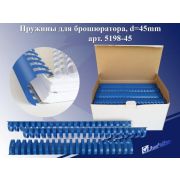 Пружина пласт. 45мм синие 5198-45-2 50шт.