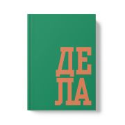 Колледж-тетрадь А5 интегр. 80л. ЕТИ580589 В делах (кл.)