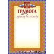 Грамота лучшему коллективу КЖ-429