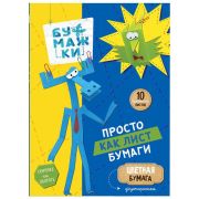 Бумага цветн. А4 двухстор. 10л. 20цв. «Бумажки»
