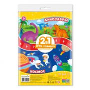 Игра-ходилка с фишками для малышей 2в1. Динозавры+Космос. 42х29,7см 3+