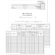 Журнал кассира-операциониста 50л. газетка 3605 (без термоусадки)