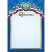 Грамота 2474 (символика) 200г