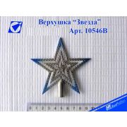 Наконечник 10546В «Звезда» хамелеон 10*10 пластик