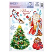 Наклейки Новогодние А4 «С Новым годом!» 2313539 (со свет. слоем)