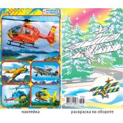 Наклейки «Самолеты,вертолеты»