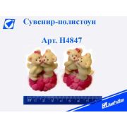 Сувенир полистоун H4847 «Мишутки»4,2*5см