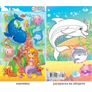 Наклейки «Морской мир» 26893