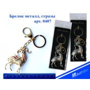 Брелок металл 0407 Козел стразы
