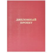 Дипломный проект «deVENTE» 8055902 красн.