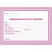 Медицинская карта А5 32л. 259873 красная