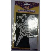 Волшебная раскраска 3D,10*15см, FANCY CREATIVE FD080398