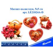 Магнит-полистоун LE21824A-D «Влюблённый мишка», 5*5см