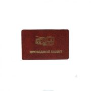 Обложка для проездного билета иск. кожа ОДИк 4-9 тиснение