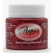 Краска акрил. Красный рубиновый 50мл перламутр. К4829