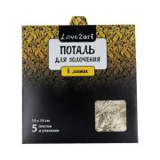 Поталь для золочения в листах Love2art MLS-14 14*14см  5 листов 04L золотой